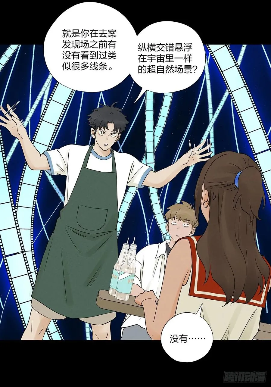 第十九回：小南 第9页