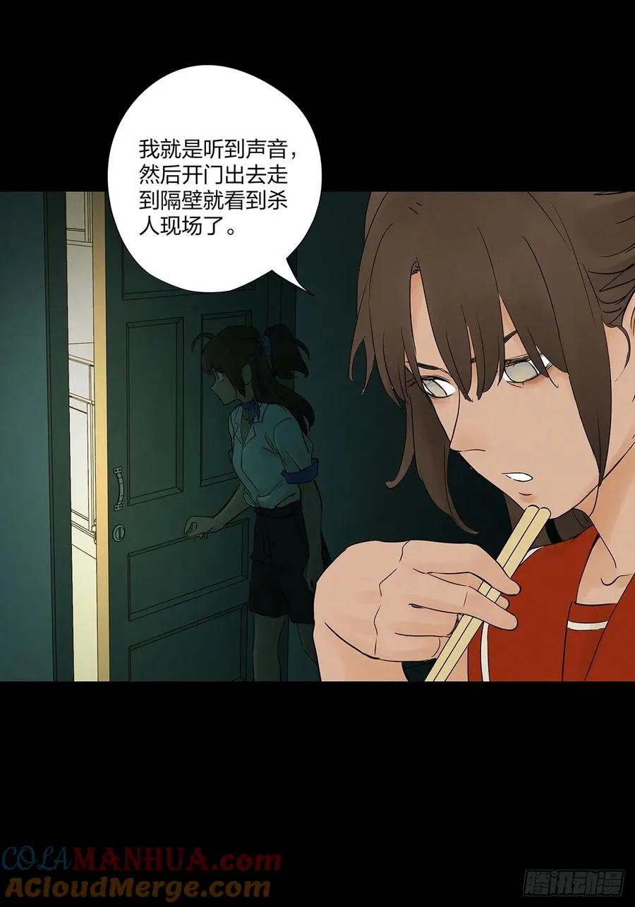 第十九回：小南 第10页