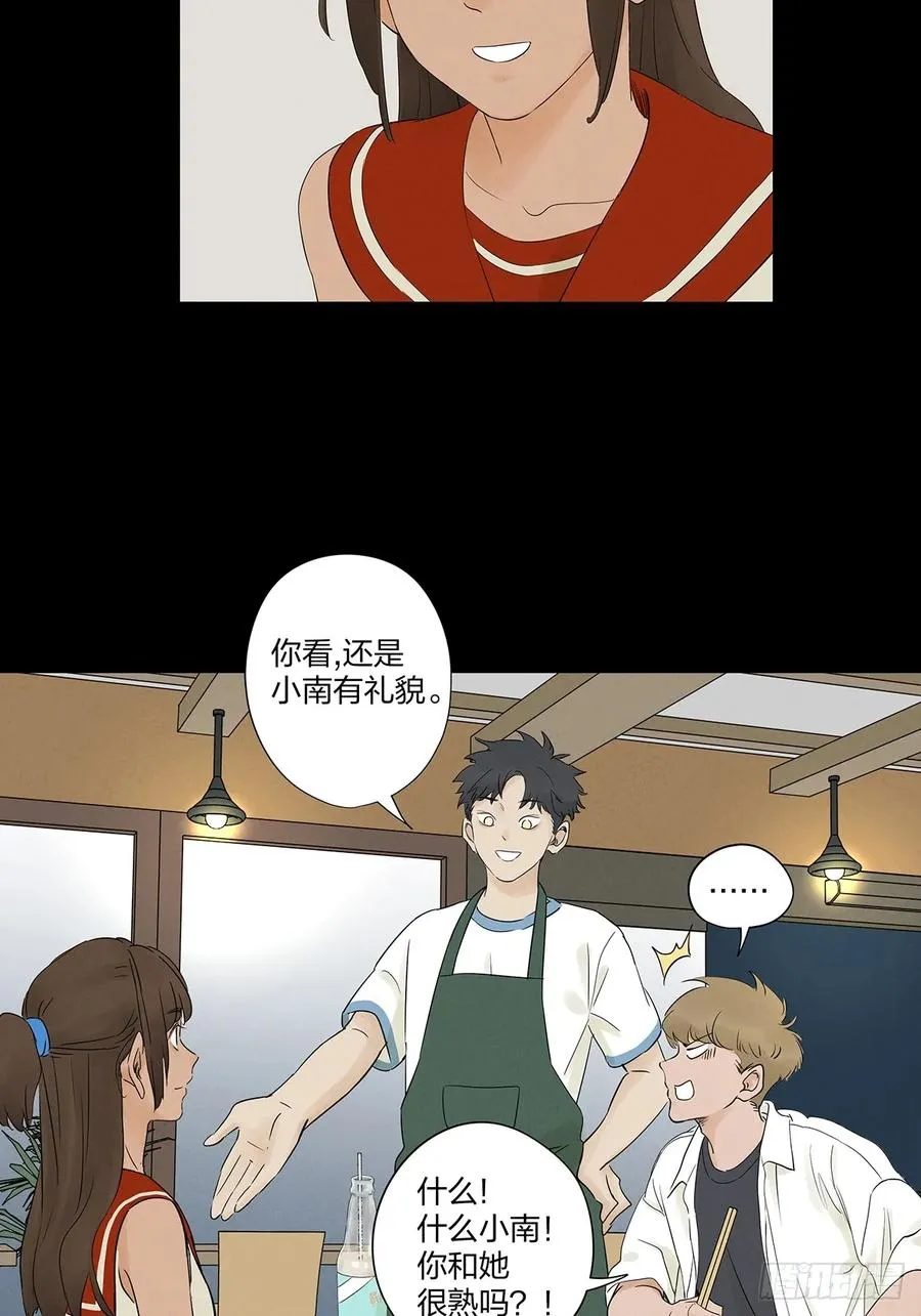 第十九回：小南 第15页