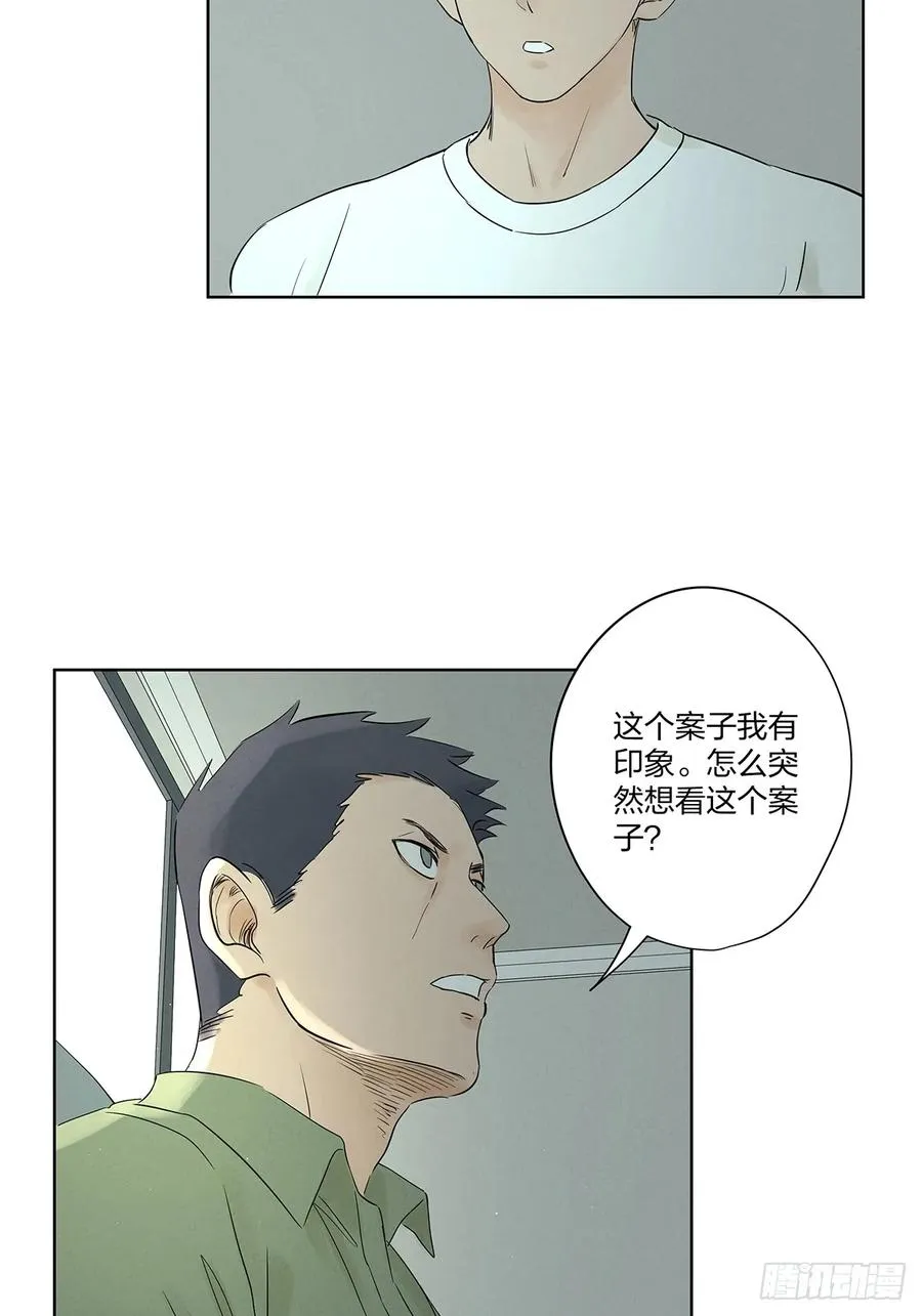第十九回：小南 第26页