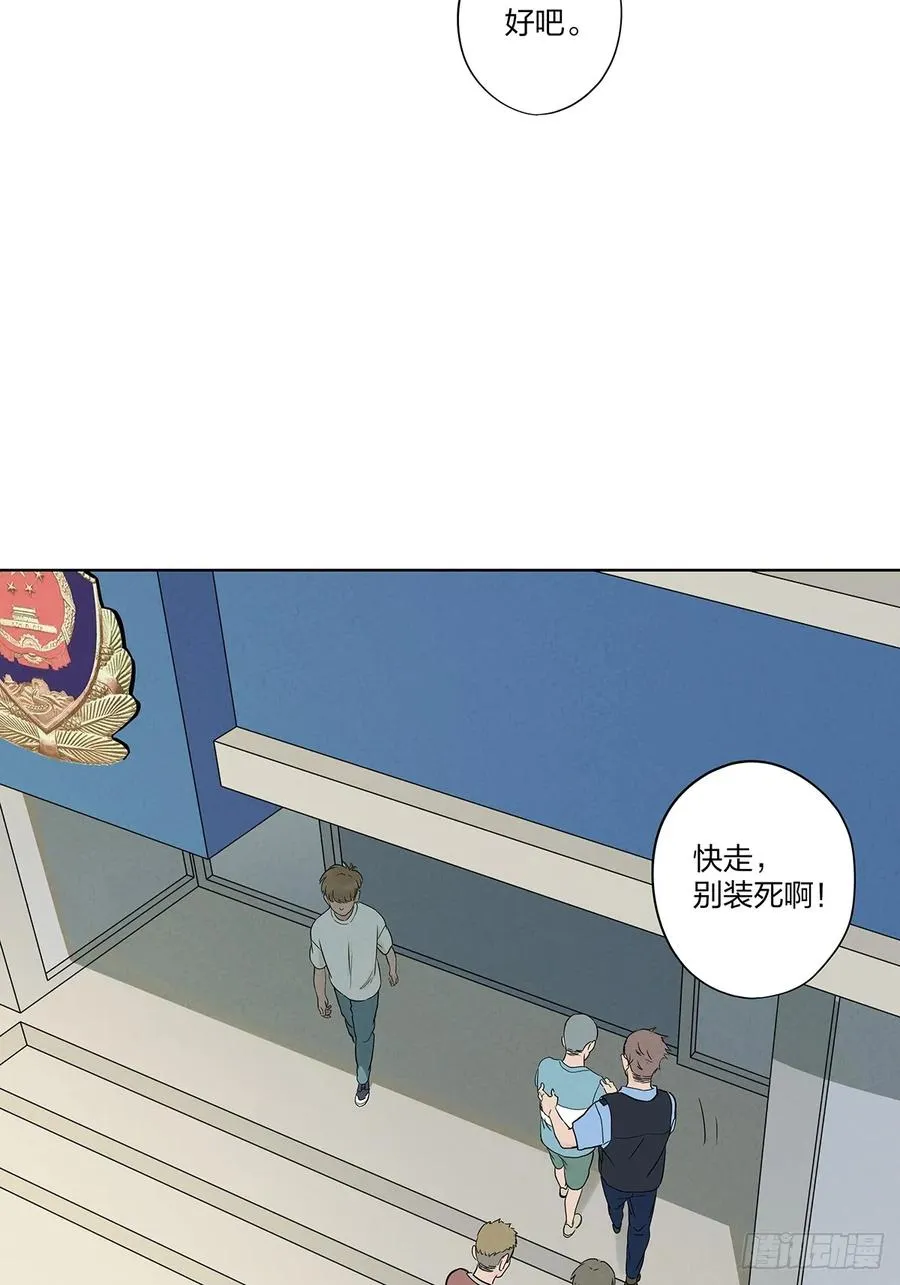 第十九回：小南 第30页