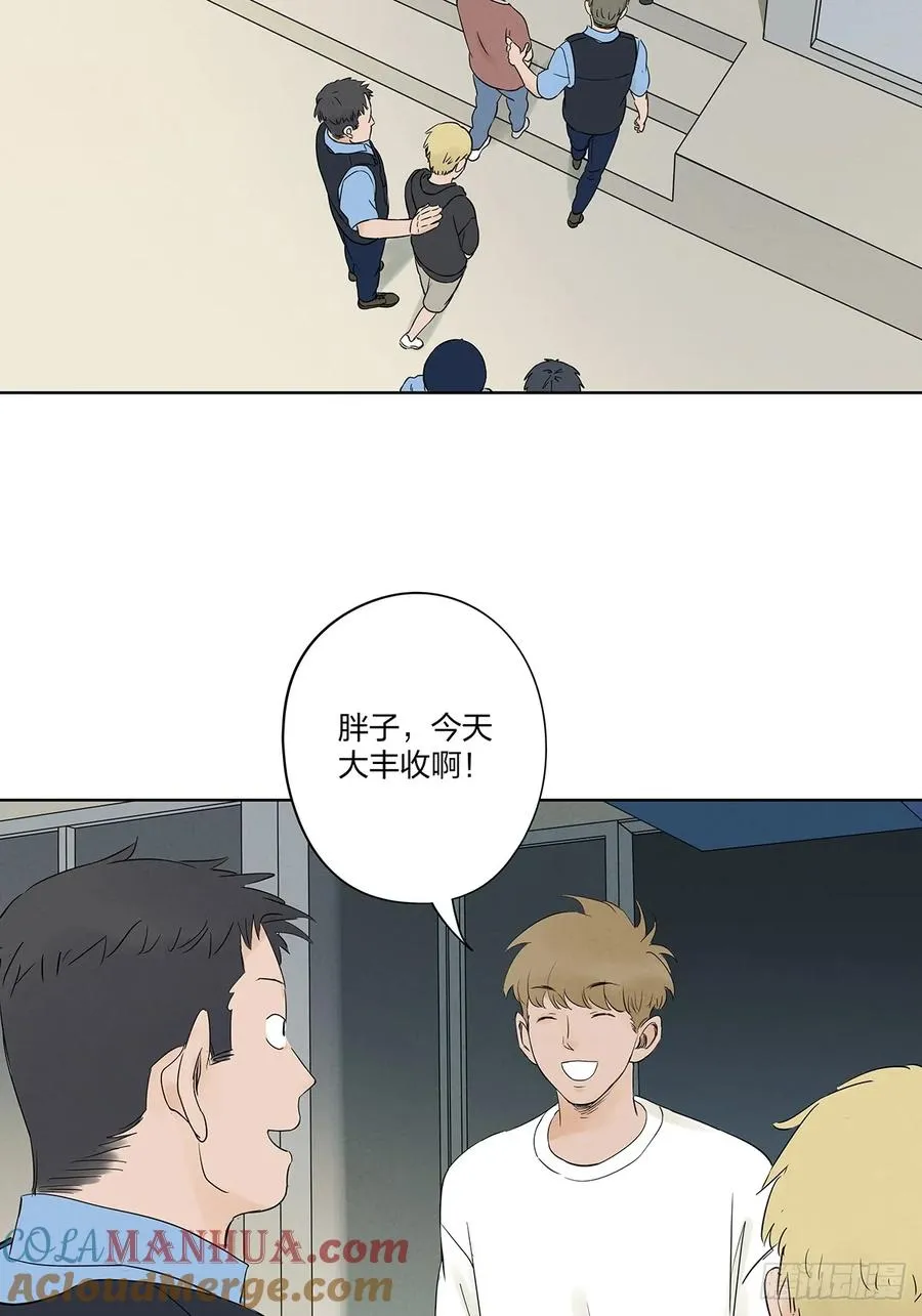 第十九回：小南 第31页