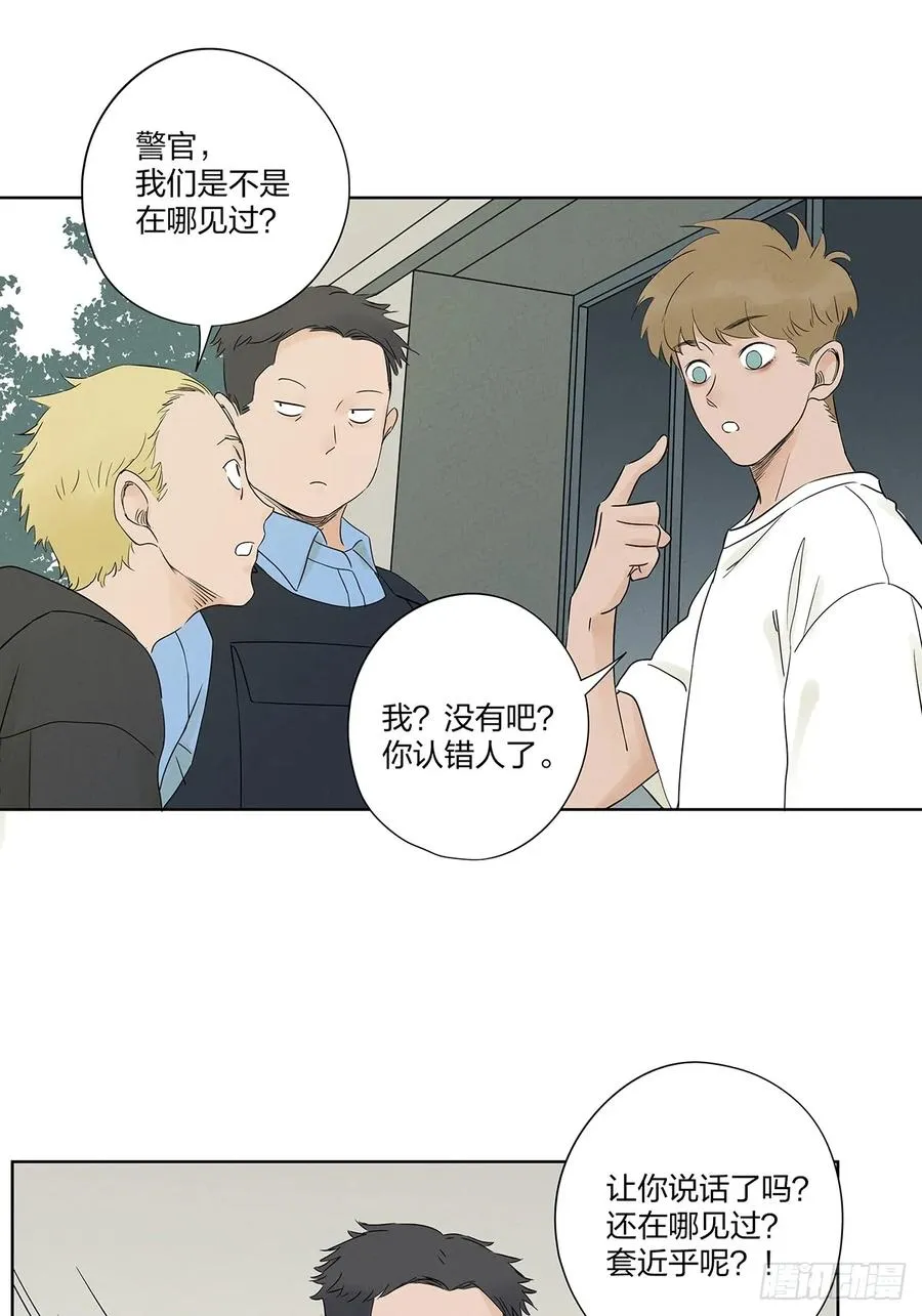 第十九回：小南 第33页