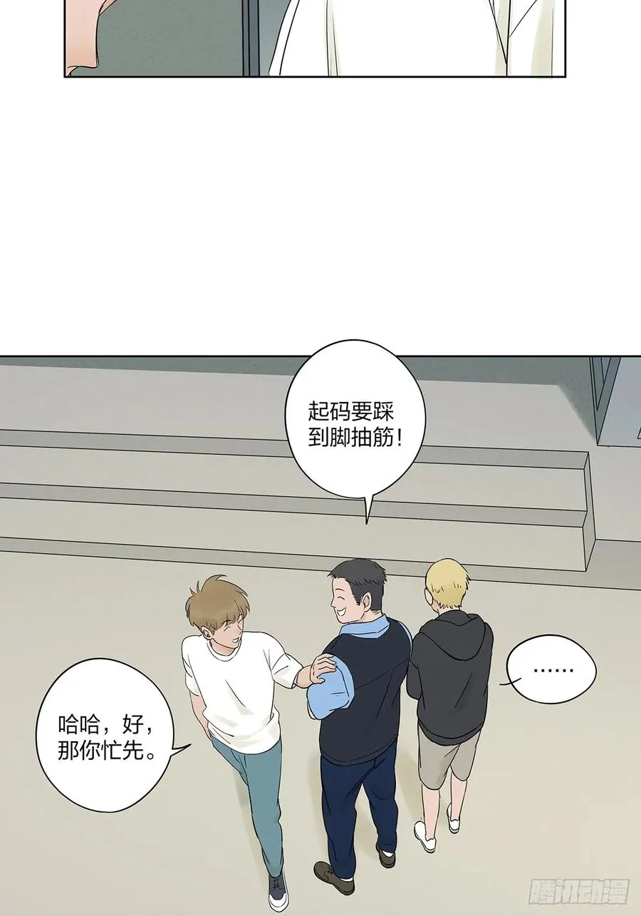 第十九回：小南 第36页