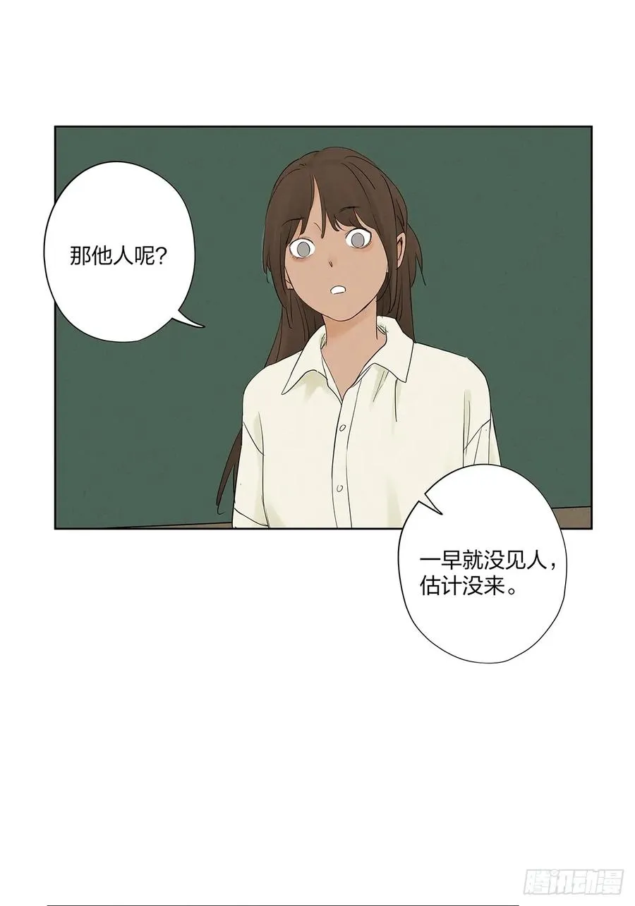第十九回：小南 第41页