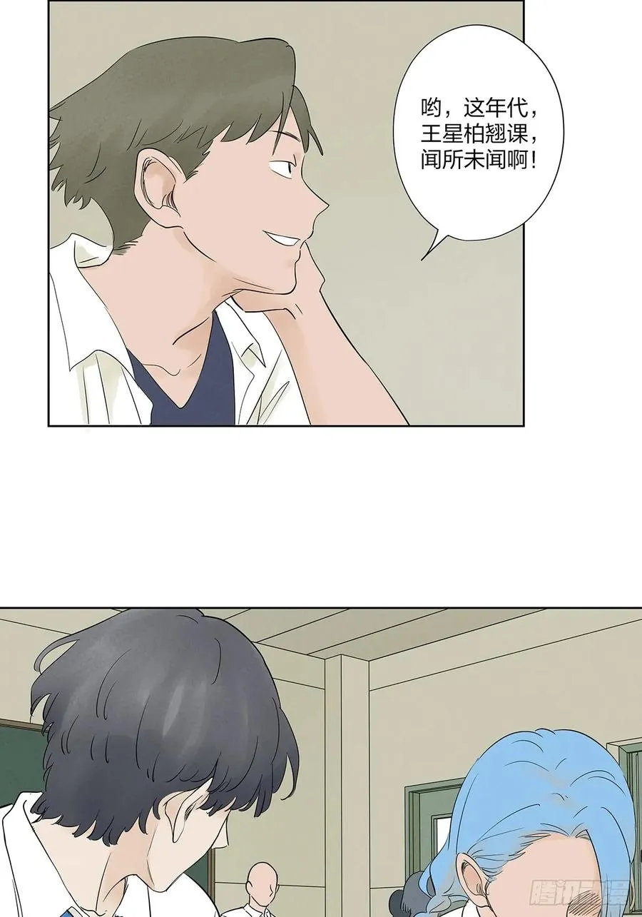 第十九回：小南 第42页