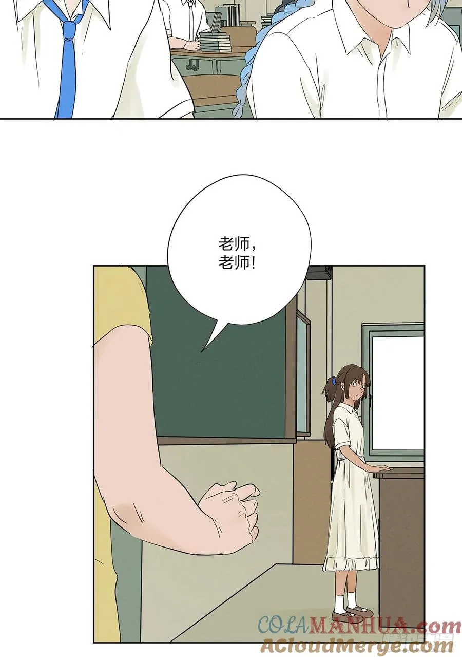 第十九回：小南 第43页