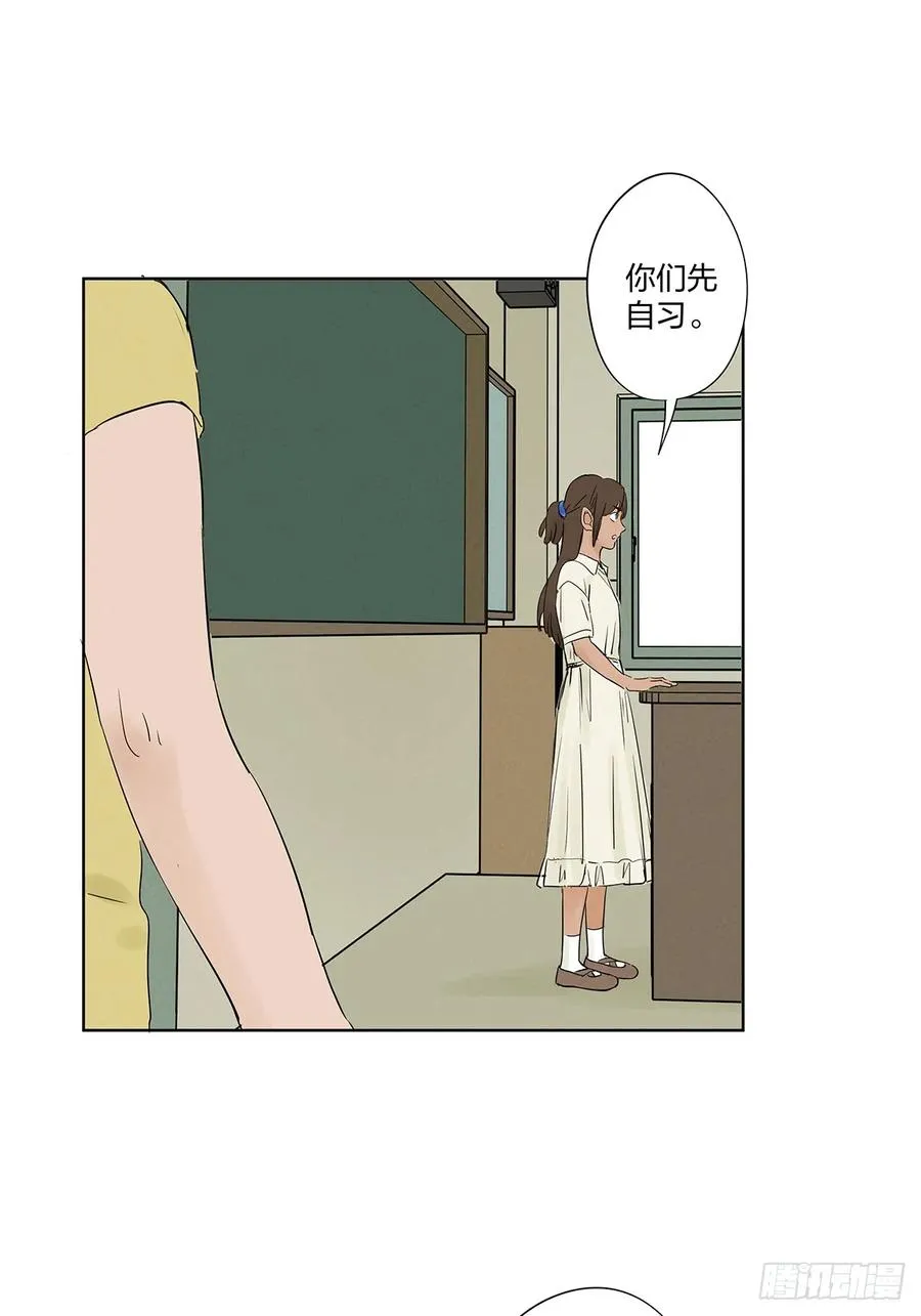 第十九回：小南 第44页