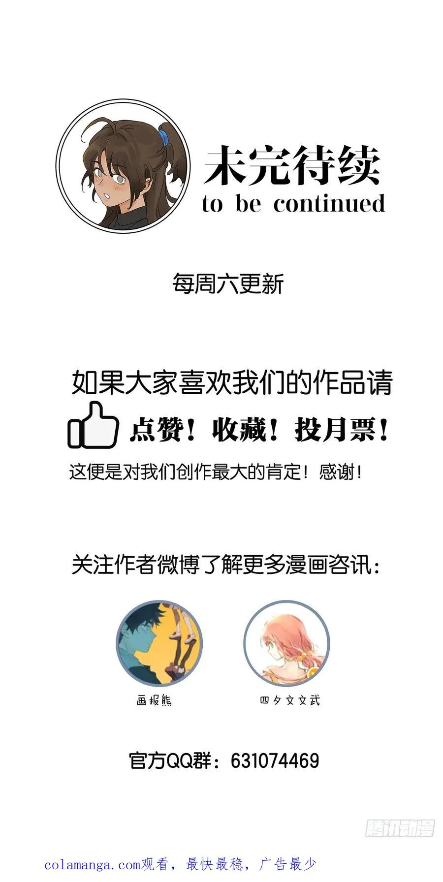 第十九回：小南 第48页