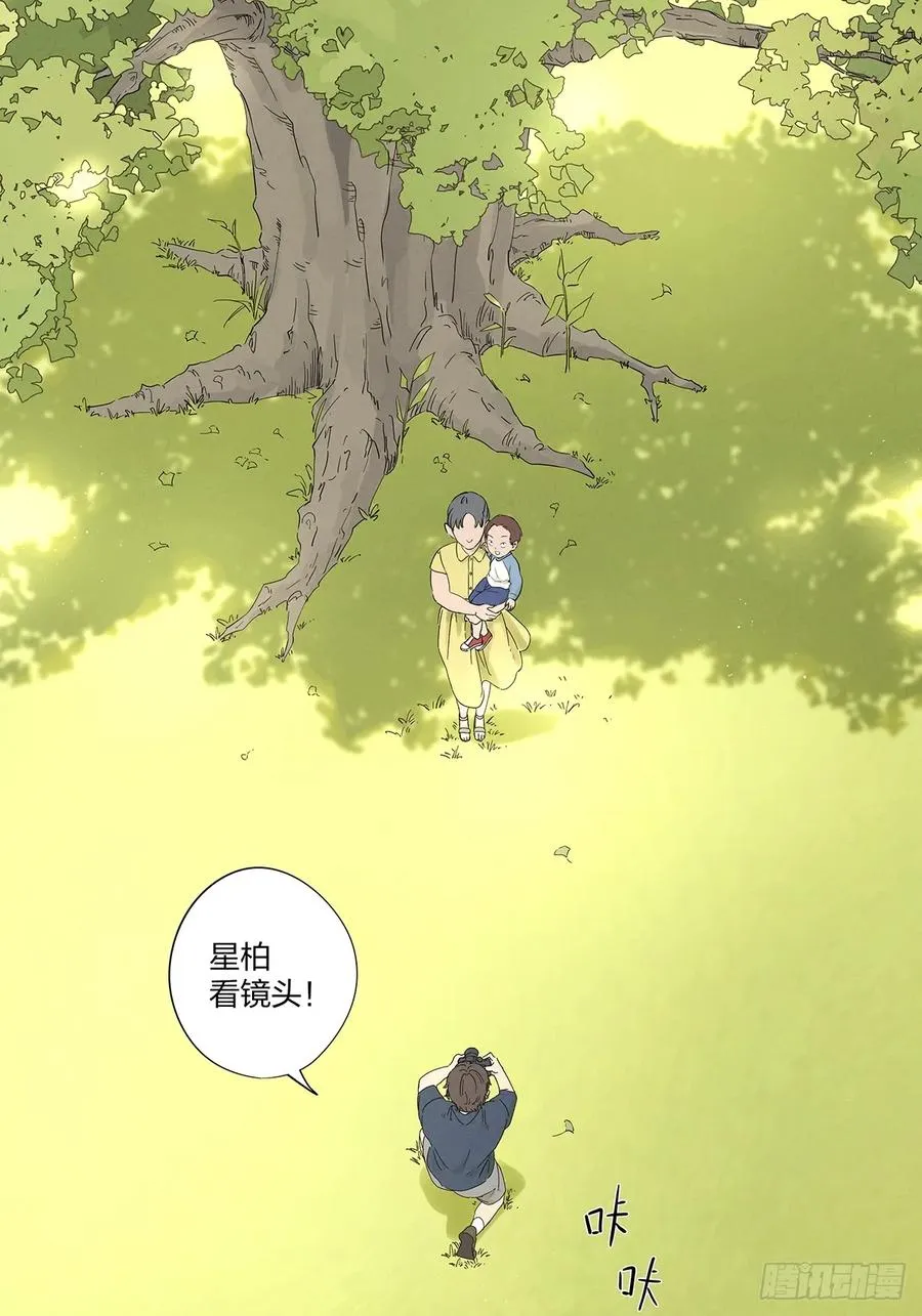 第二十回：王星柏 第2页
