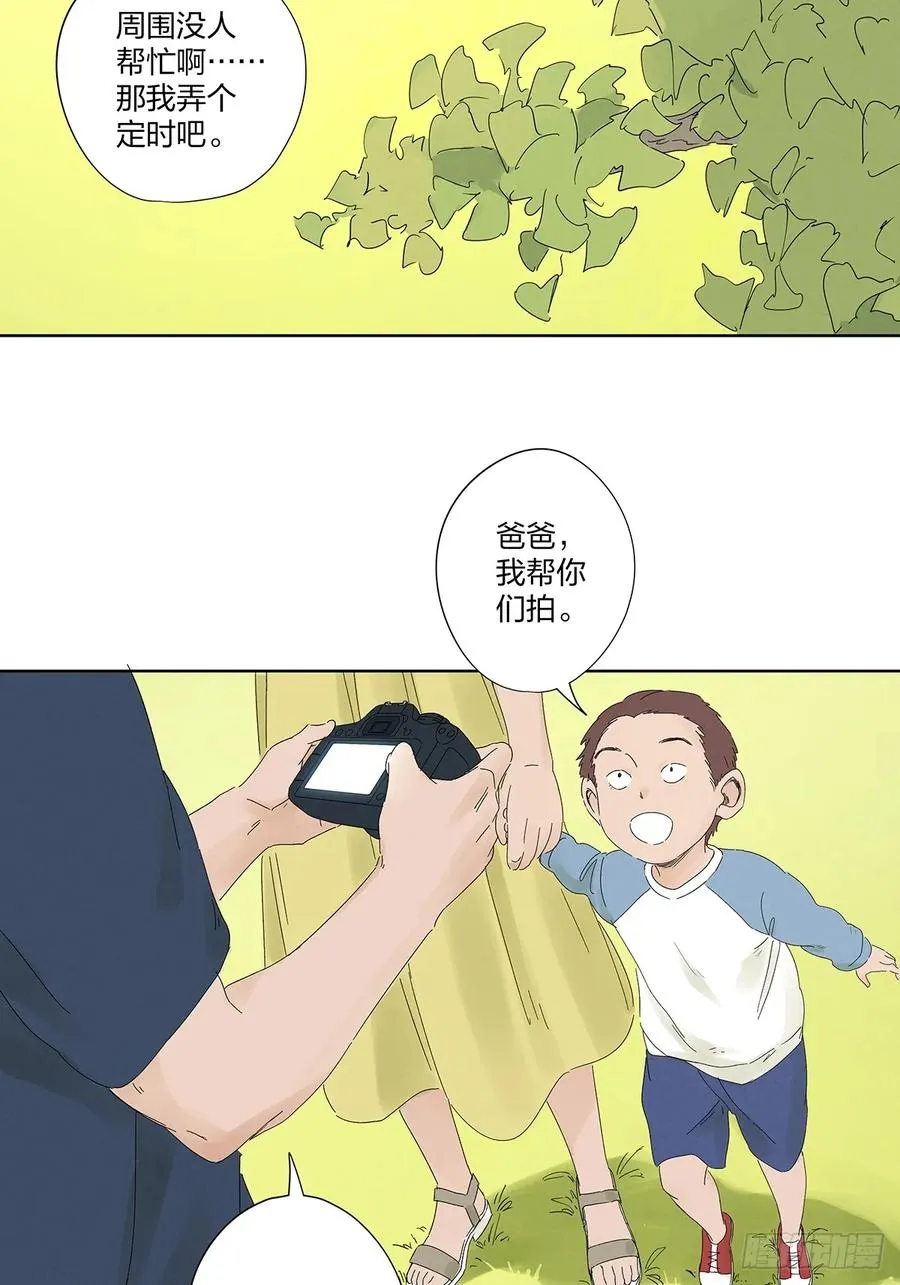 第二十回：王星柏 第6页