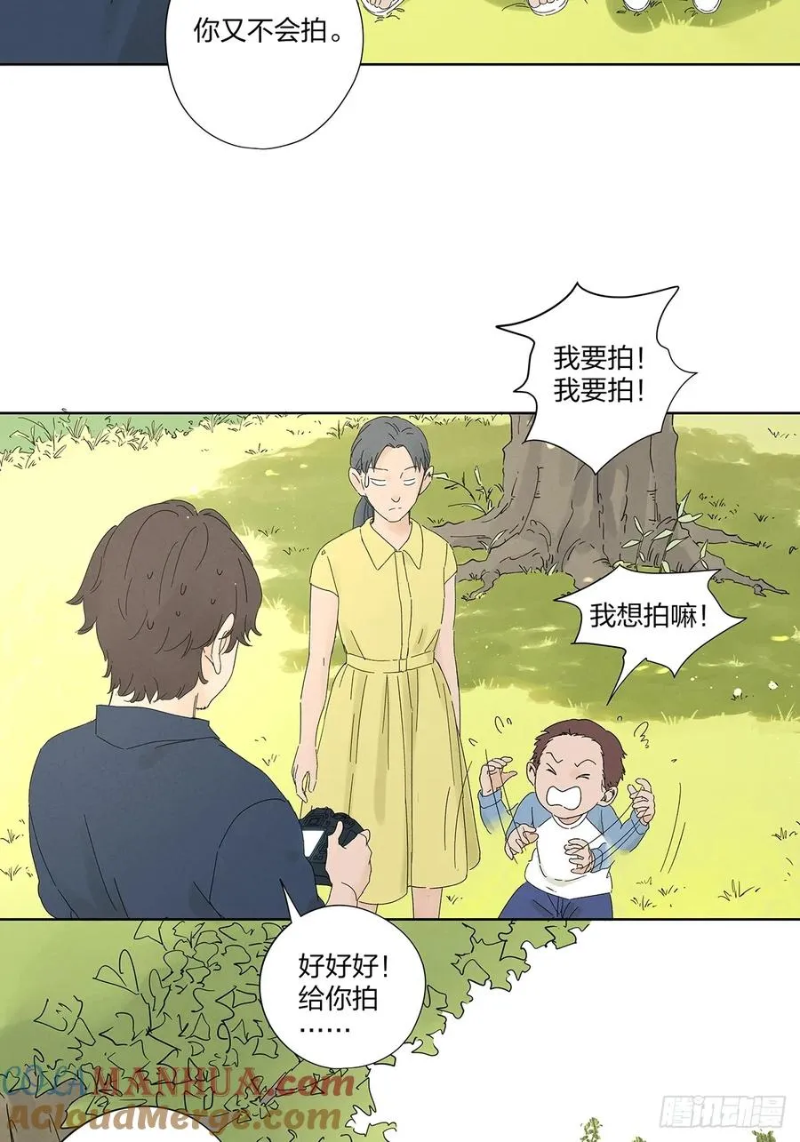 第二十回：王星柏 第7页