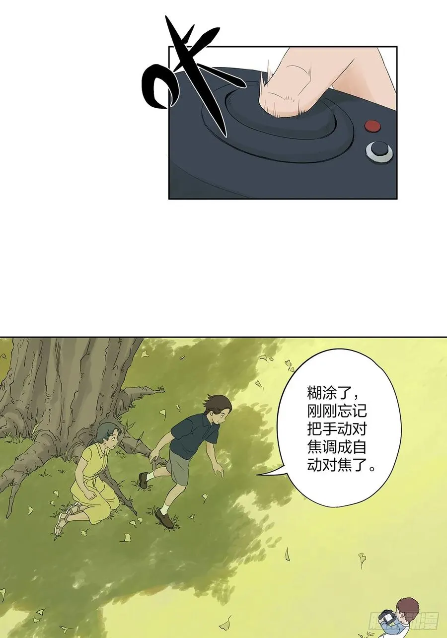第二十回：王星柏 第9页
