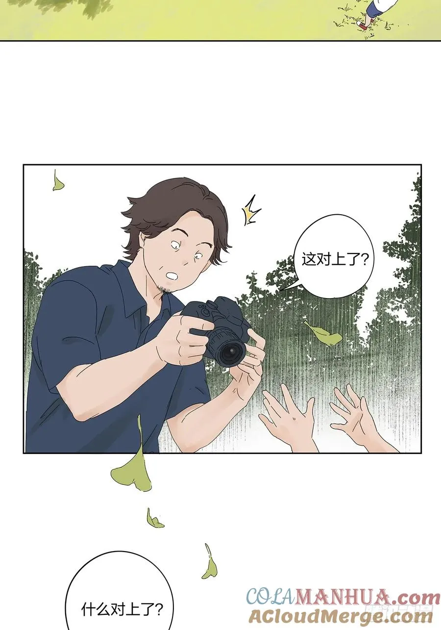 第二十回：王星柏 第10页