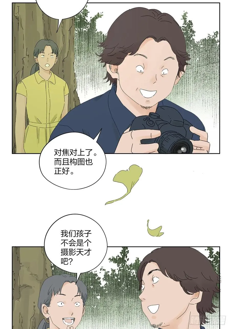 第二十回：王星柏 第11页
