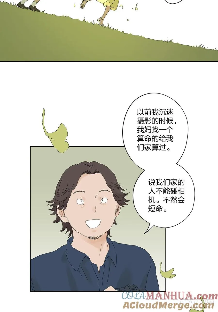 第二十回：王星柏 第13页