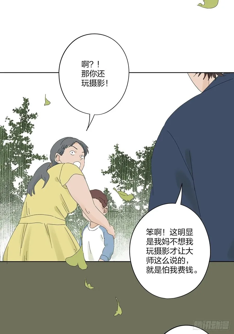 第二十回：王星柏 第14页