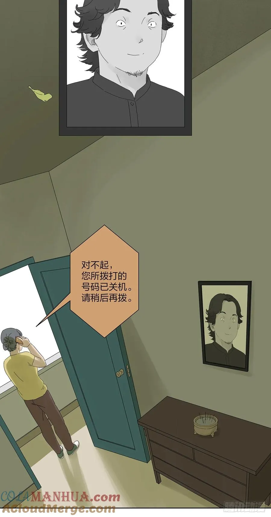 第二十回：王星柏 第16页