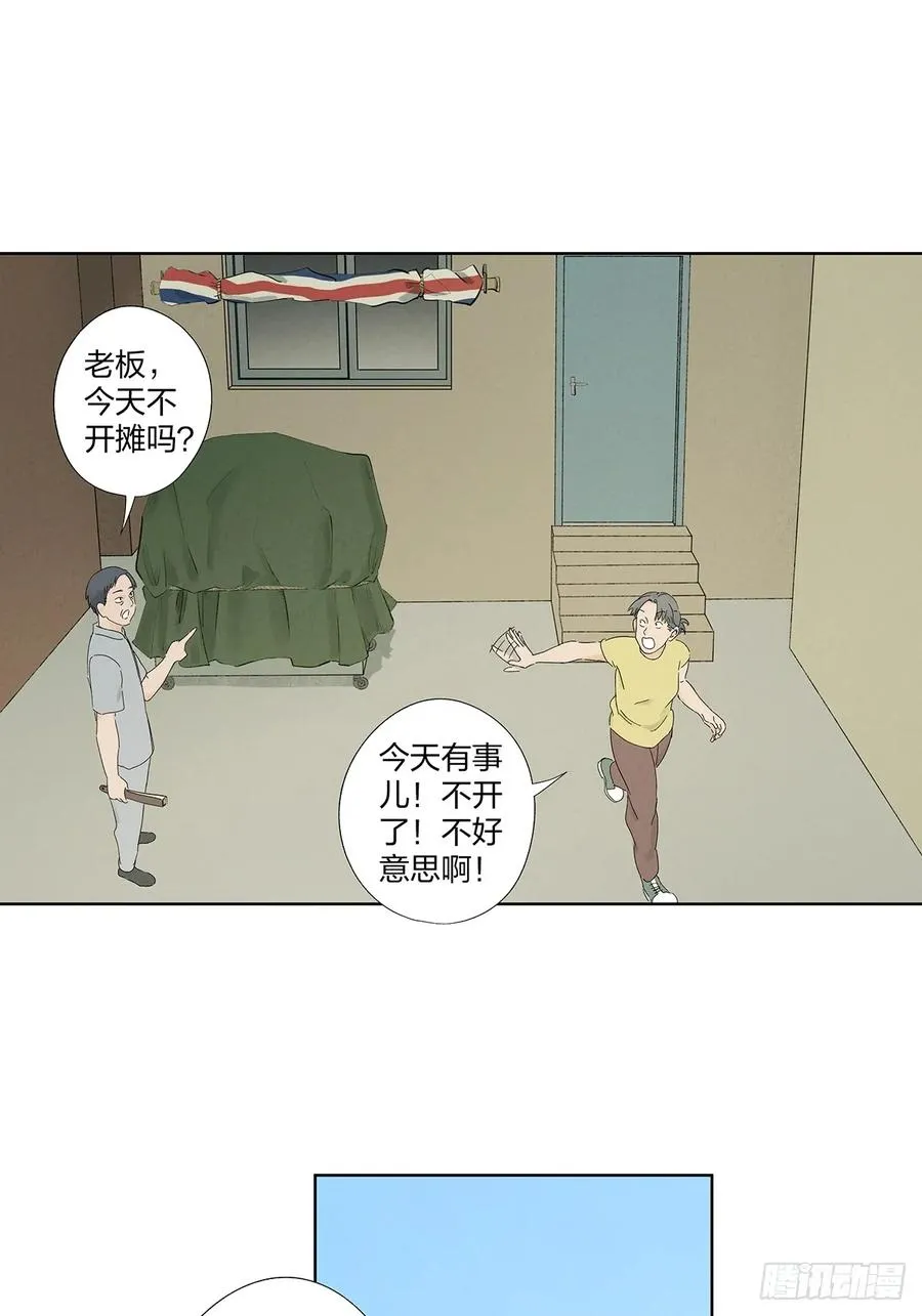 第二十回：王星柏 第17页