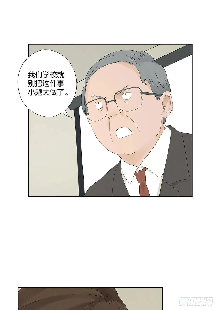 第二十回：王星柏 第27页