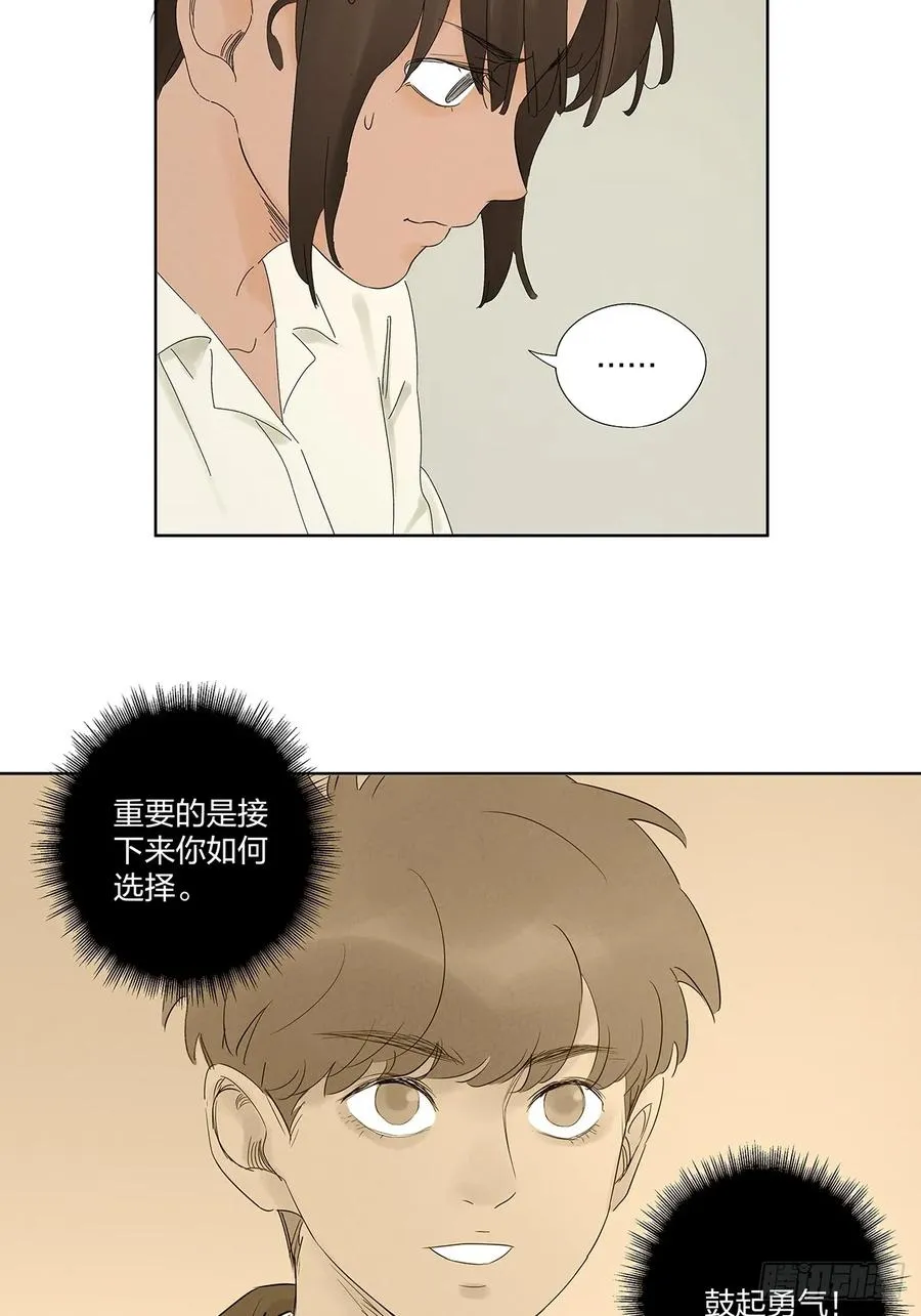 第二十回：王星柏 第30页