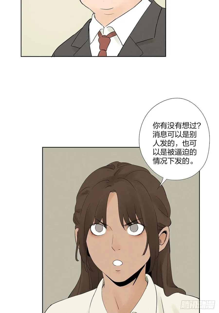 第二十回：王星柏 第35页