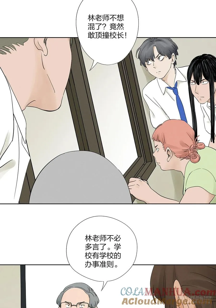 第二十回：王星柏 第37页