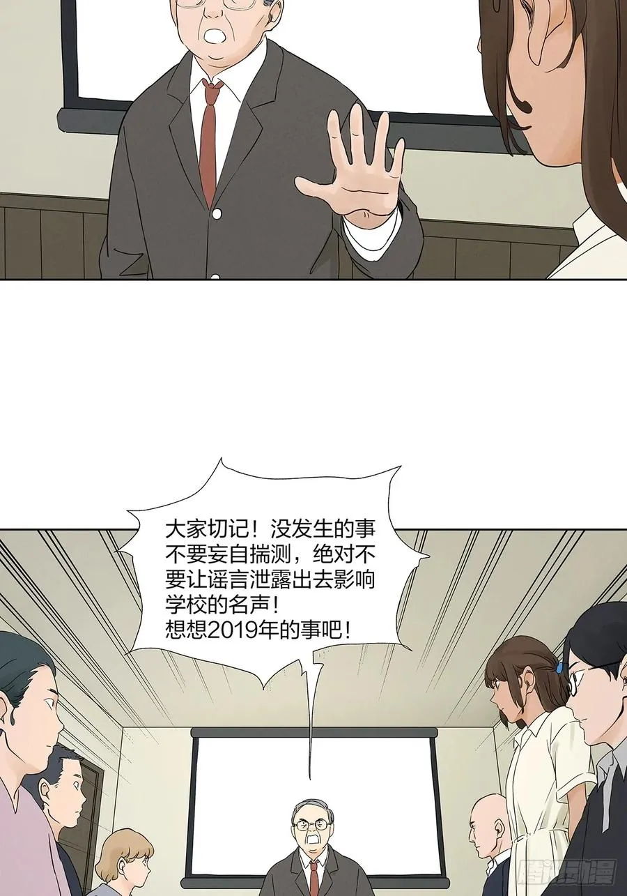 第二十回：王星柏 第38页