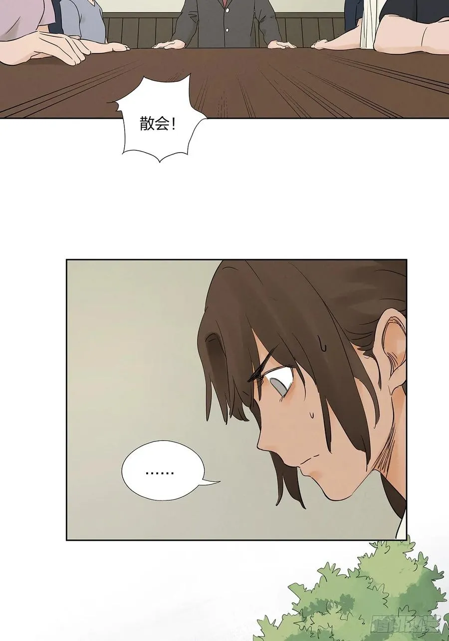 第二十回：王星柏 第39页