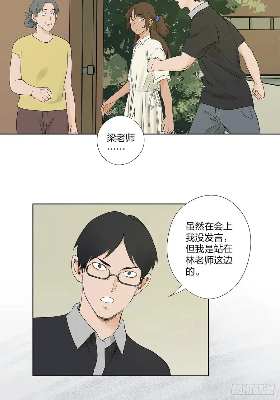 第二十回：王星柏 第42页