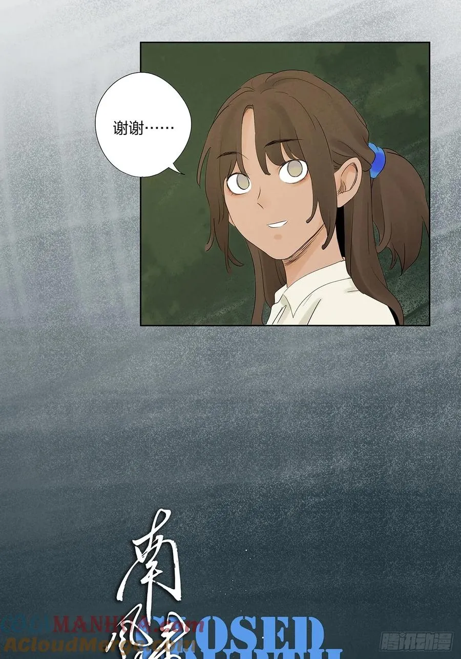 第二十回：王星柏 第43页