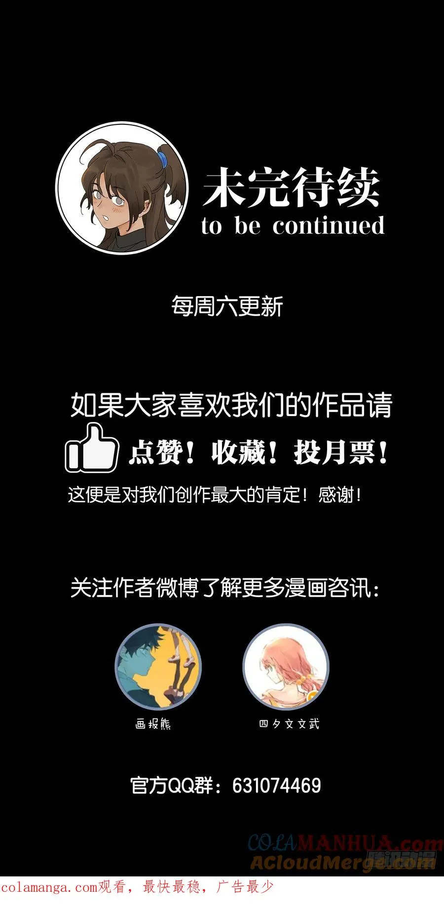 第二十回：王星柏 第49页