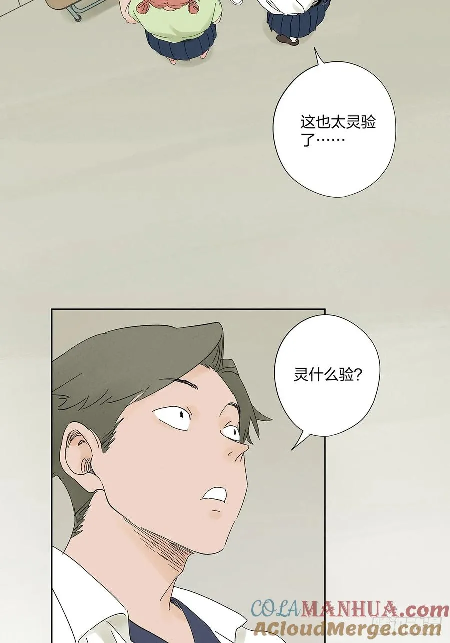 第二十��回：失踪 第4页