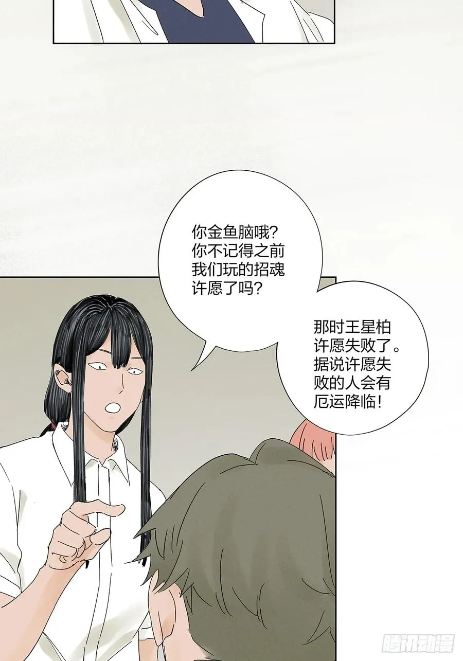 第二十��回：失踪 第5页
