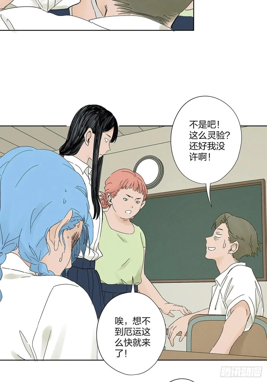 第二十��回：失踪 第6页