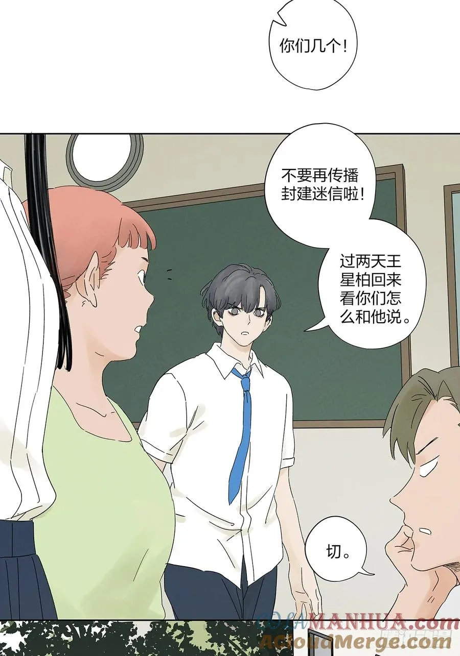 第二十��回：失踪 第7页