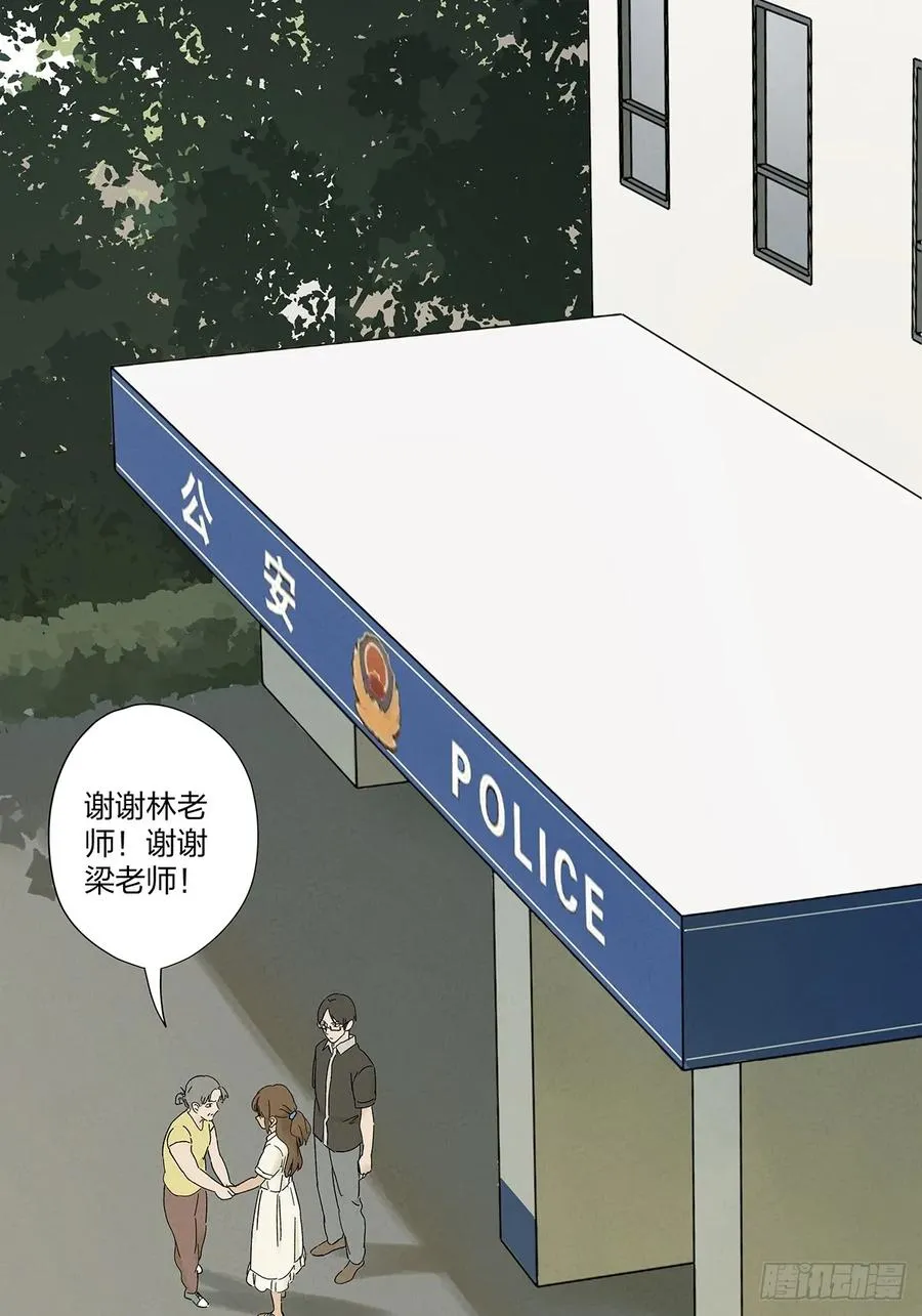 第二十��回：失踪 第8页