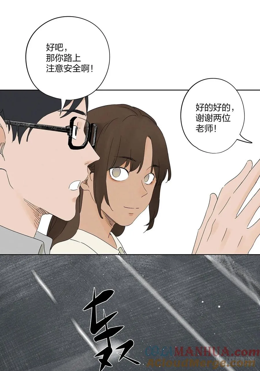 第二十��回：失踪 第10页