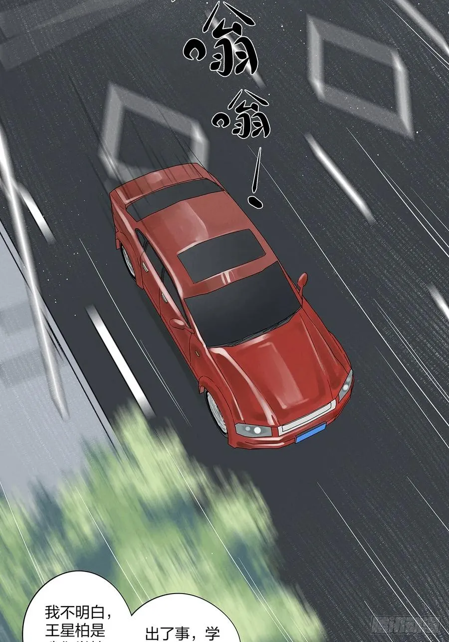 第二十��回：失踪 第11页