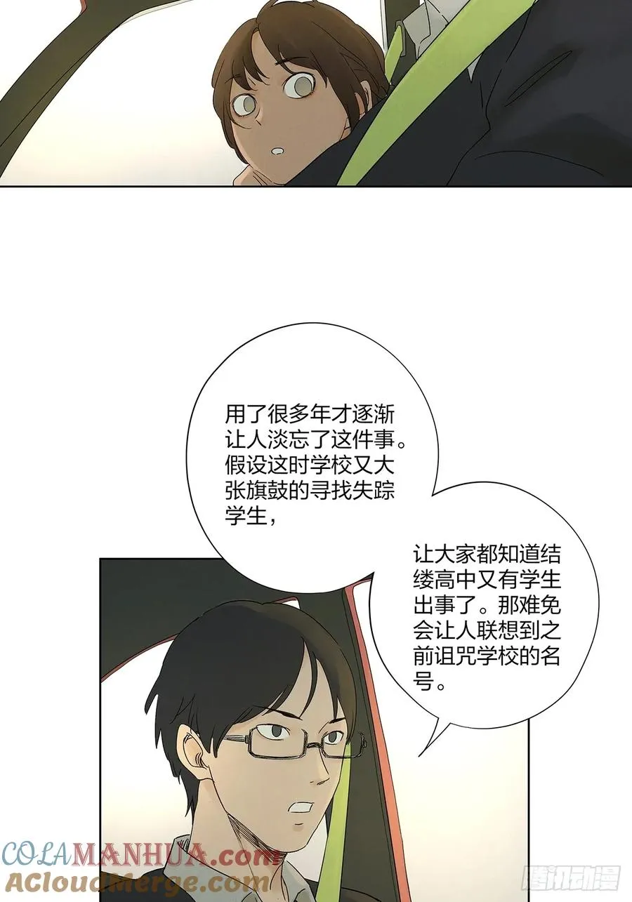 第二十��回：失踪 第13页