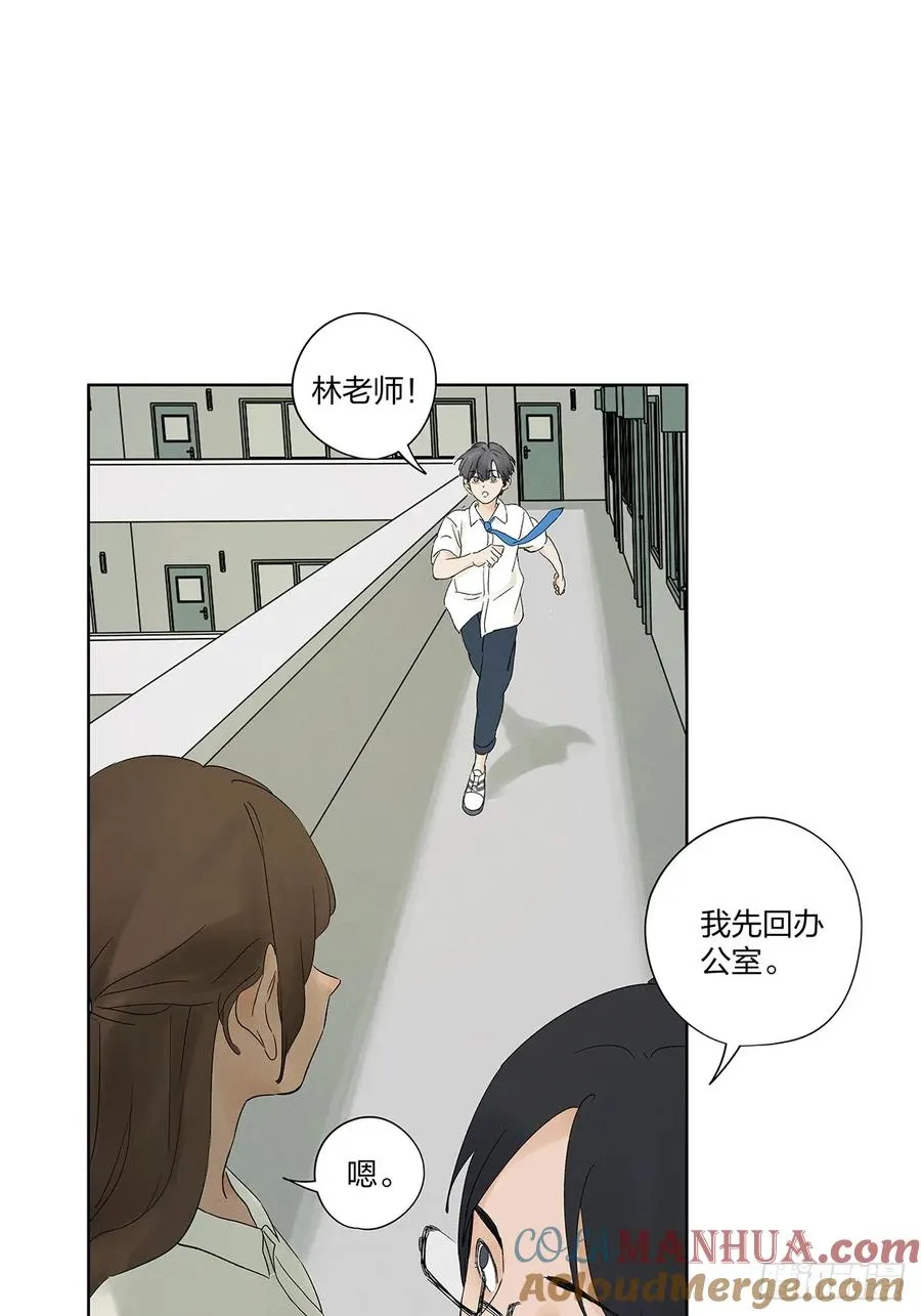第二十��回：失踪 第16页