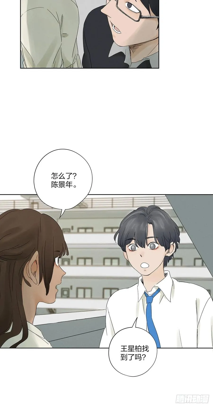 第二十��回：失踪 第17页