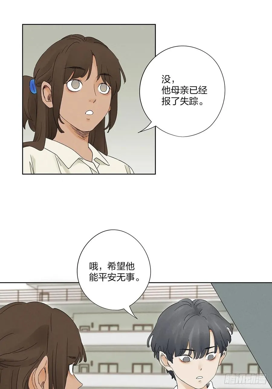 第二十��回：失踪 第18页
