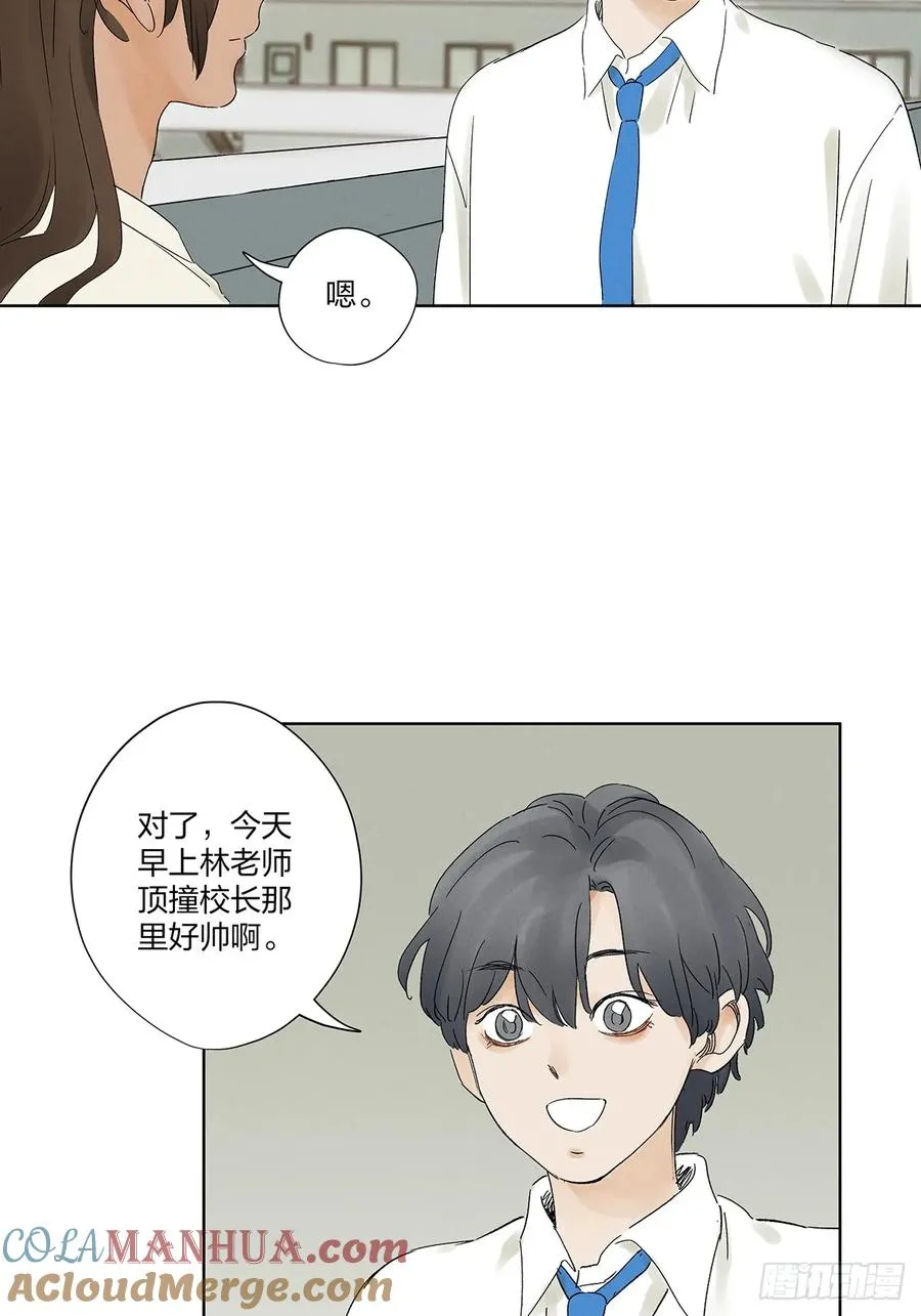 第二十��回：失踪 第19页