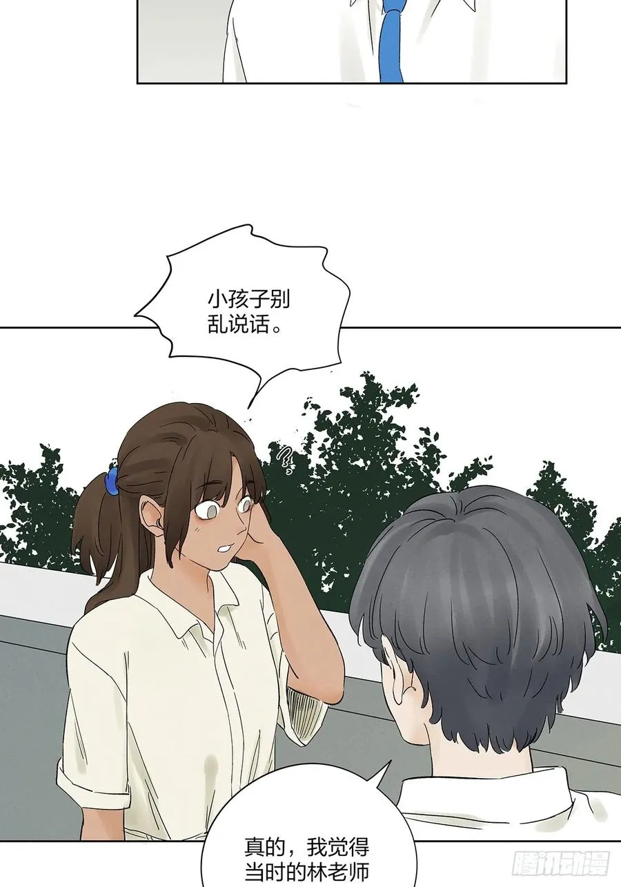 第二十��回：失踪 第20页