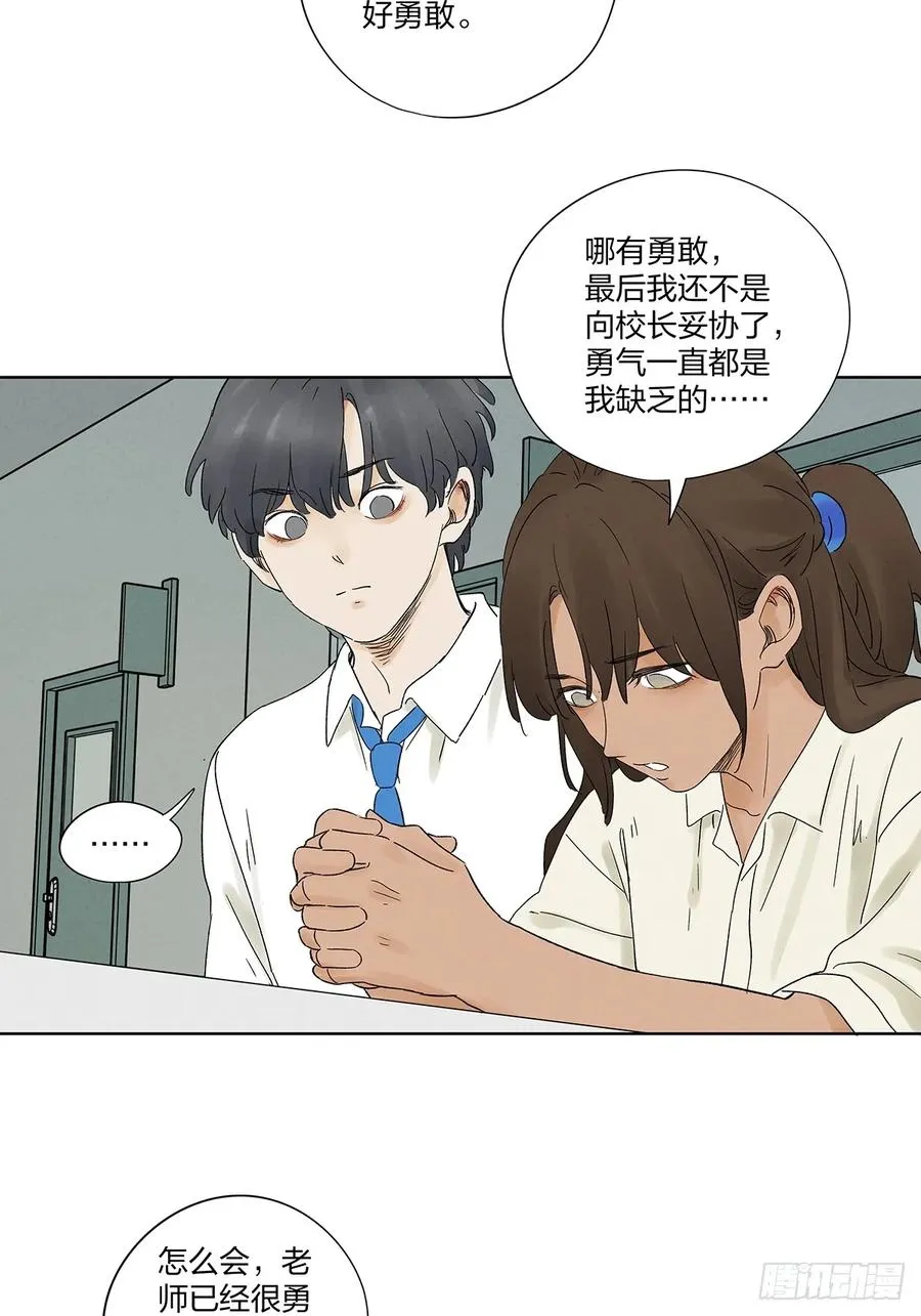 第二十��回：失踪 第21页