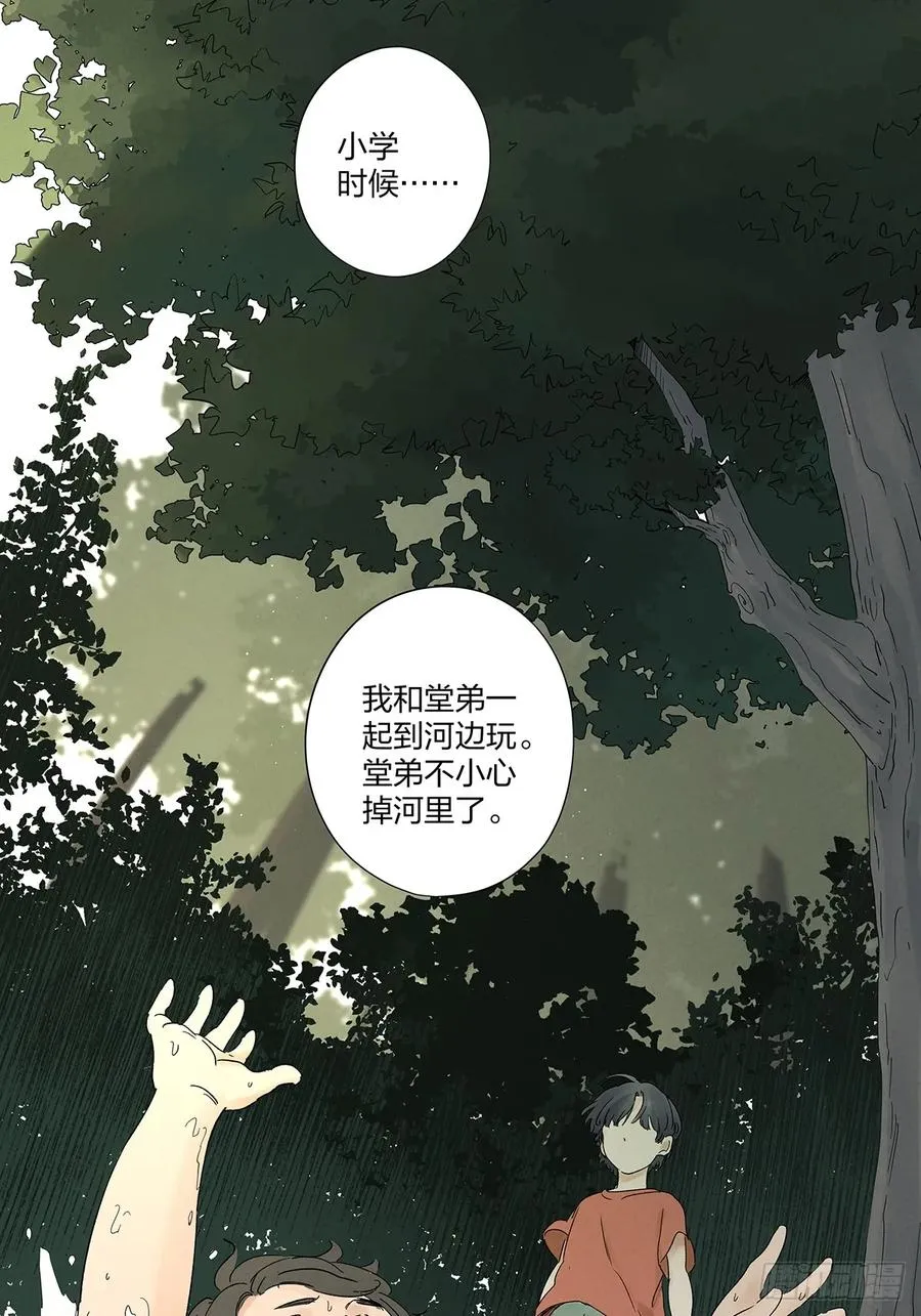 第二十��回：失踪 第23页