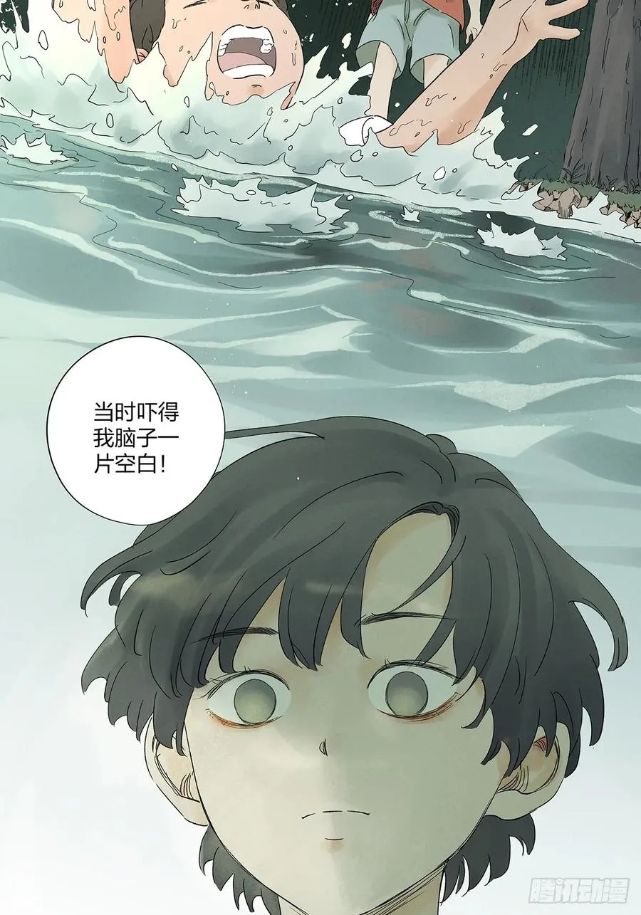 第二十��回：失踪 第24页