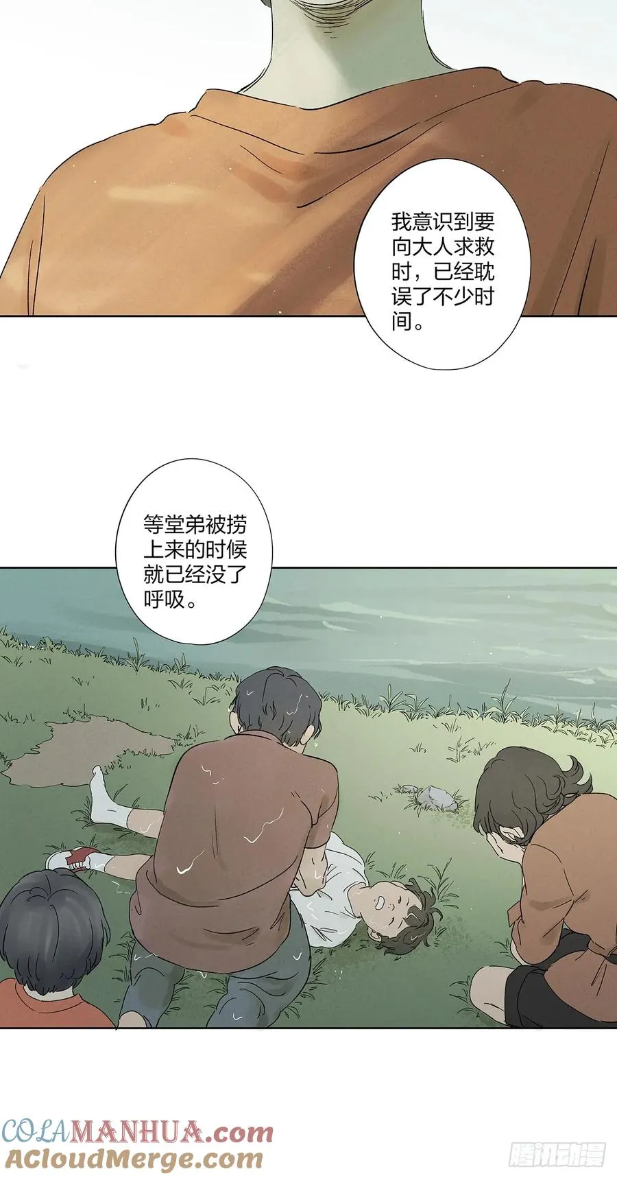 第二十��回：失踪 第25页