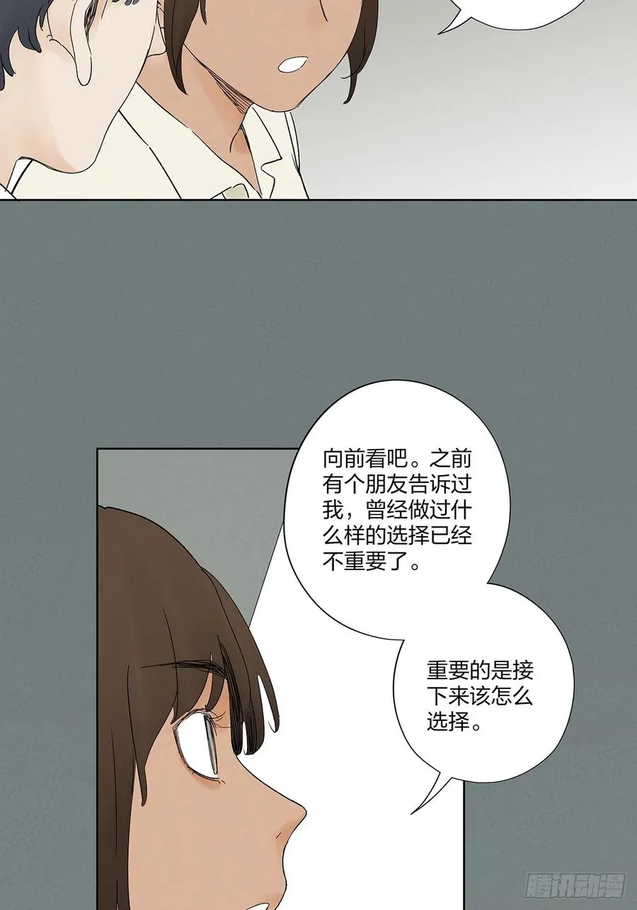 第二十��回：失踪 第27页